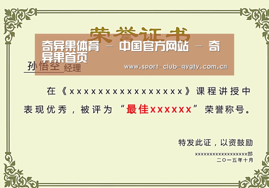 荣誉证书一